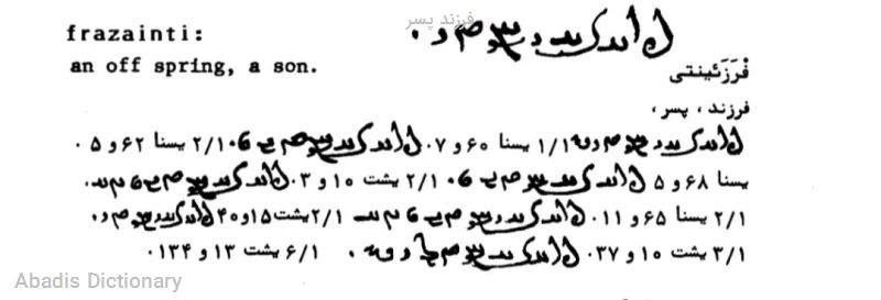 فرزند پسر